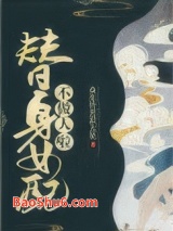 《替身女配不做人啦》全本TXT下载-作者：众生皆苦派大星