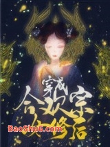 穿成合欢宗女修后[穿书]图片