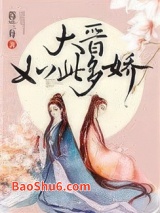 大晋如此多娇图片