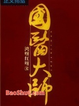 国医大师图片