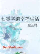 七零学霸幸福生活图片