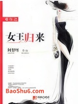 重生之女王归来图片