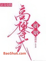 高攀式婚姻图片