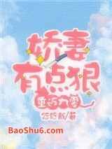 重返九零：娇妻有点狠图片