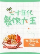 带着空间穿七零图片