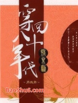 穿回八十年代搞京剧图片