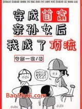 穿成首富亲孙女后我成了顶流图片