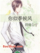 你似季候风图片