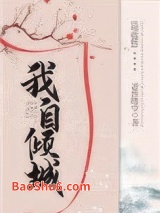 [综武侠]我自倾城图片