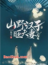 山野汉子旺夫妻图片