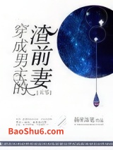 穿成男主的渣前妻[五零]图片