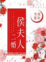 《侯夫人》全本TXT下载-作者：书剑恩仇