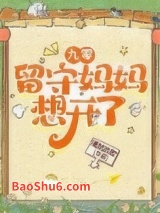 九零留守妈妈想开了图片