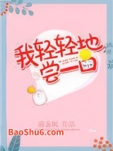 我轻轻地尝一口图片