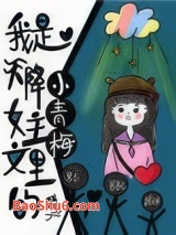 我是天降女主文里的小青梅图片