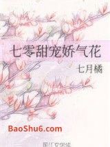 七零甜宠娇气花图片