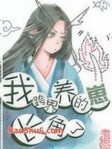 我跨界养的崽长角了图片