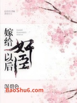 嫁给奸臣冲喜后图片