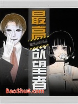 《最高欲望者》全本TXT下载-作者：泪川