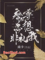 《魔尊总想非礼我》全本TXT下载-作者：南卡