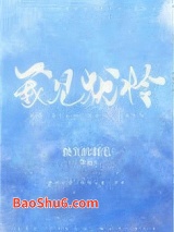 《我见犹怜（作者：早鹿）》全本TXT下载-作者：早鹿