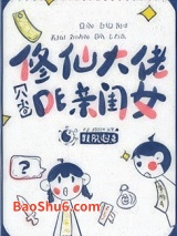 穿成修仙大佬的亲闺女[八零]图片