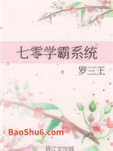 七零学霸系统图片
