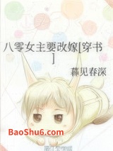 八零女主要改嫁[穿书]图片