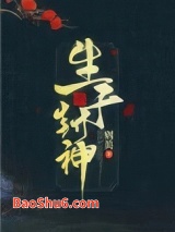 生于封神图片