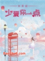 如果能少爱你一点图片