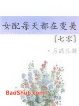 七零之女配每天都在变美图片