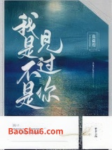 我是不是见过你图片