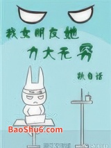 我女朋友她力大无穷图片