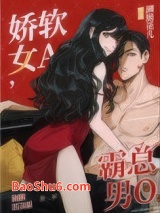 娇软女A，霸总男O小说