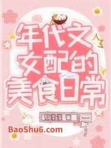 《我靠美食风靡八零》全本TXT下载-作者：冠滢滢