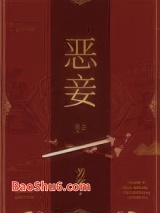《恶妾》全本TXT下载-作者：芳客