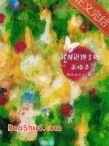 我那逃跑了的未婚妻图片