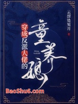 穿成反派大佬的童养媳图片