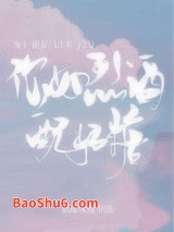 你如烈酒配奶糖图片