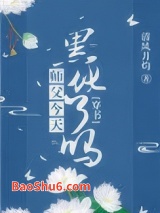 师父今天黑化了吗图片