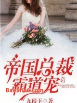 帝国总裁霸道宠图片