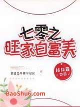 七零旺家白富美图片