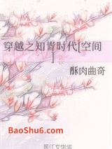 穿越之知青时代[空间]图片