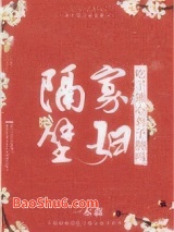 《隔壁寡妇吃了熊心豹子胆吗》全本TXT下载-作者：一木森