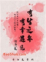 有生之年，有幸遇见图片