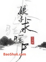 娘子，求验尸图片