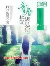 青春正好遇见你图片