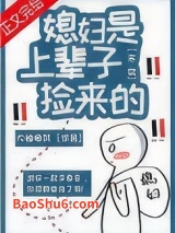 末世之媳妇是上辈子捡来的图片