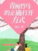 青梅竹马的正确打开方式图片