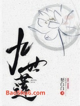 九世莲图片